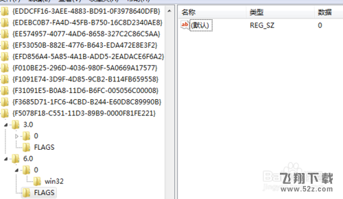 Office2010安装需要MSXML版本6.10.1129.0的方法