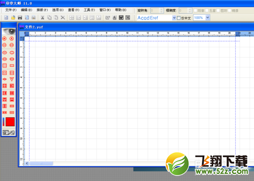 如何快速制作电子印章？