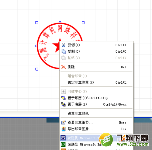 如何快速制作电子印章？