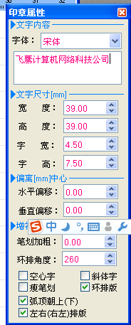 如何快速制作电子印章？