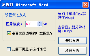 如何快速制作电子印章？