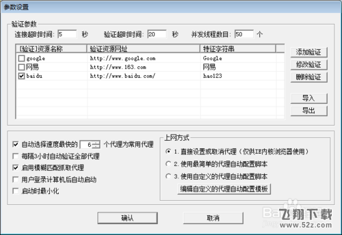 花刺代理验证出现不匹的原因及解决方法