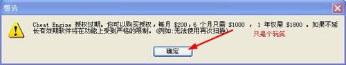 如何使用CE来修改游戏并制作一个修改器