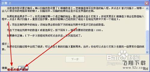 如何使用CE来修改游戏并制作一个修改器