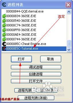 如何使用CE来修改游戏并制作一个修改器