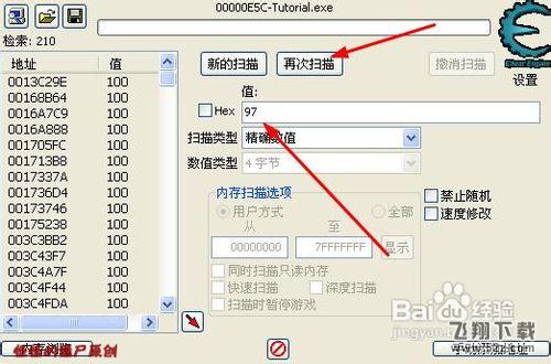 如何使用CE来修改游戏并制作一个修改器