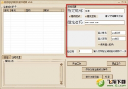 超速QQ号码批量申请器使用方法介绍