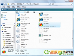 VB6.0中文企业版安装图文教程