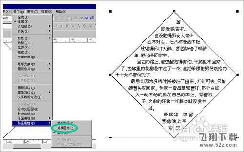 方正飞腾4.1教程