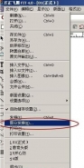 方正飞腾排版如何输出成JPG图片