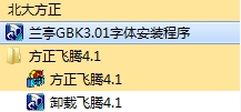 方正飞腾4.1卸载不了怎么办啊？