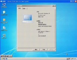 分享U盘启动盘制作的教程（WinPE系统制作）