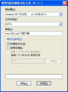 惠普u盘格式化工具怎么用