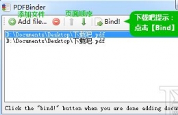 多个pdf文件如何合并