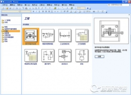 让Visio2007自动排放形状