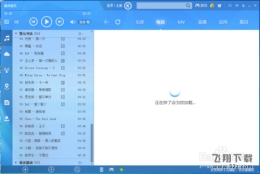 酷狗铃声制作专家怎么用