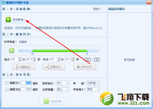 酷狗铃声制作专家在哪里怎么用