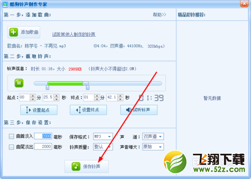 酷狗铃声制作专家在哪里怎么用