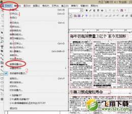 教你如何将方正飞腾文件转成PDF