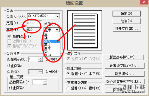 教你如何将方正飞腾文件转成PDF，方便打印。