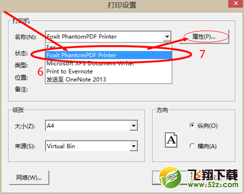 教你如何将方正飞腾文件转成PDF，方便打印。