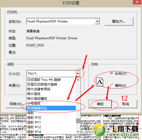 教你如何将方正飞腾文件转成PDF，方便打印。