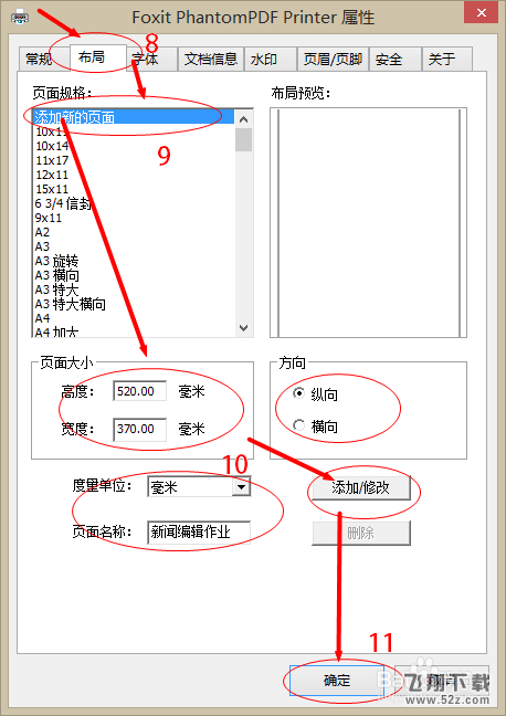 教你如何将方正飞腾文件转成PDF，方便打印。