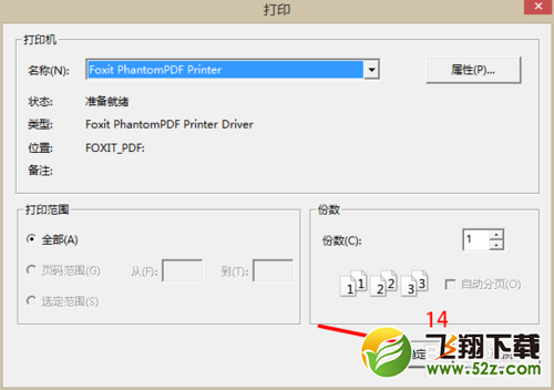 教你如何将方正飞腾文件转成PDF，方便打印。