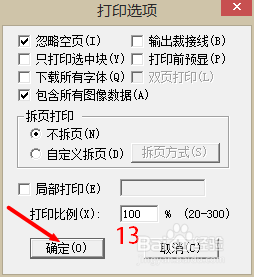 教你如何将方正飞腾文件转成PDF，方便打印。