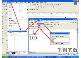 在方正飞腾里如何插入页码