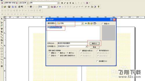 方正飞腾排版技巧：[2]排入文字