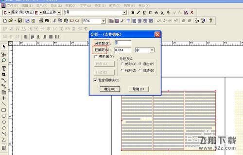 方正飞腾排版技巧：[2]排入文字