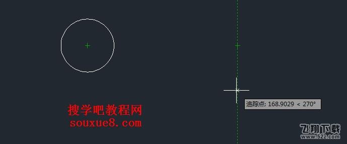 CAD教程：利用对象捕捉追踪功能绘制图形