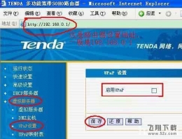 通过路由器上网使用CBox观看直播的时候显示正在连接
