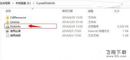 硬盘检测工具 CrystalDiskInfo使用教程