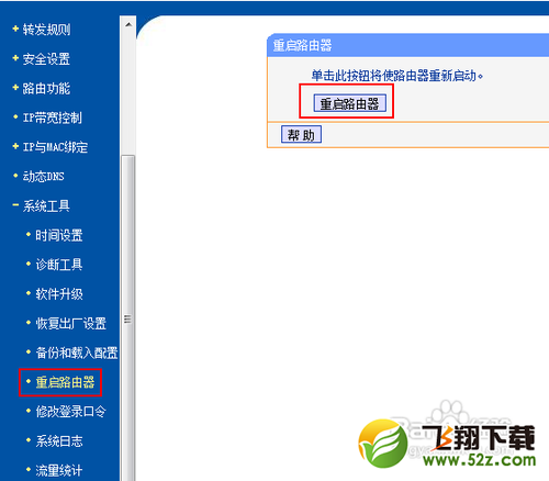 怎样防止别人蹭网