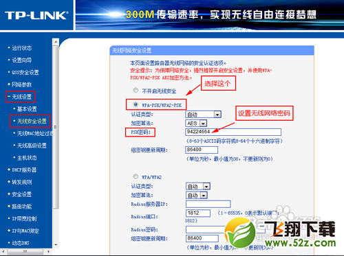 怎样防止别人蹭网
