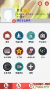 乐教乐学使用教程