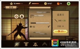 暗影格斗2忍者刀免费获得方法 玩家利用游戏漏洞