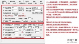 热血江湖宝宝外挂怎么用