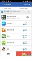 猎豹手机清理大师好用吗？