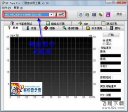 hd tune pro的使用方法教程