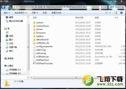 图文讲解Flashtool强刷工具怎么用(附下载地址)