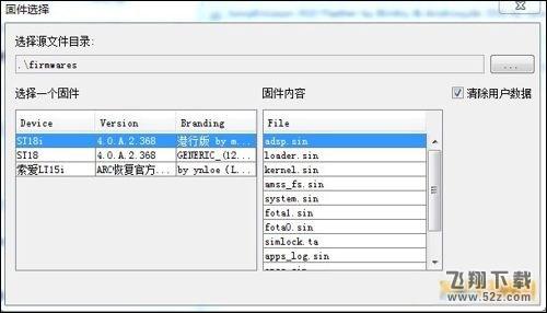 图文讲解Flashtool强刷工具怎么用(附下载地址)