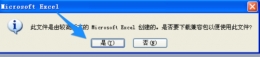 OFFICE2007兼容包怎么下载安装