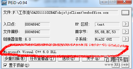 软件反编译的方法