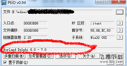 软件反编译的方法