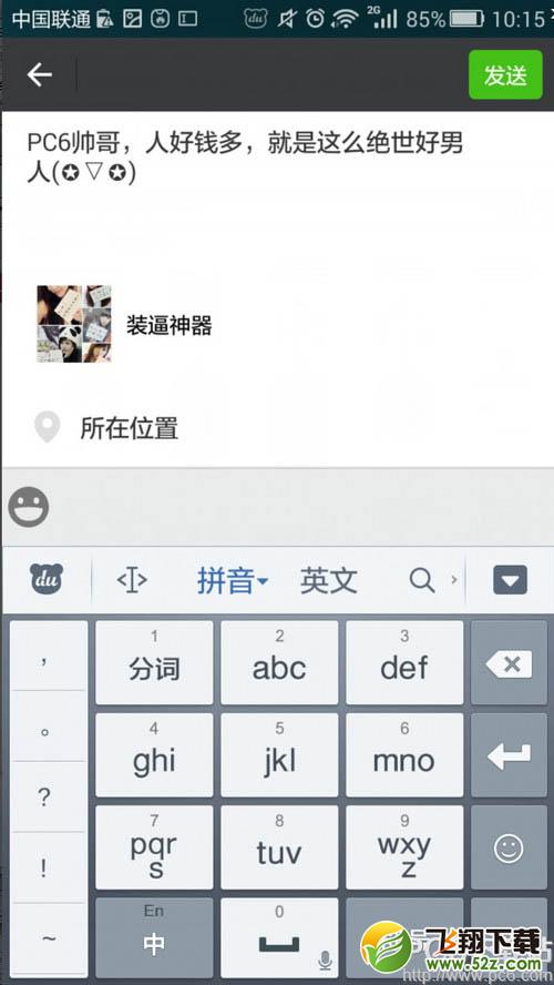 表白图片生成器在哪下载 微信表白图片生成器怎么用男生版