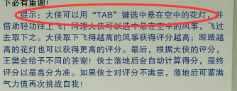 《剑网3》断线的风筝任务怎么做