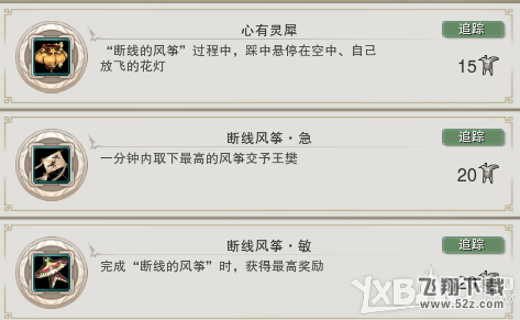 《剑网3》断线的风筝任务怎么做